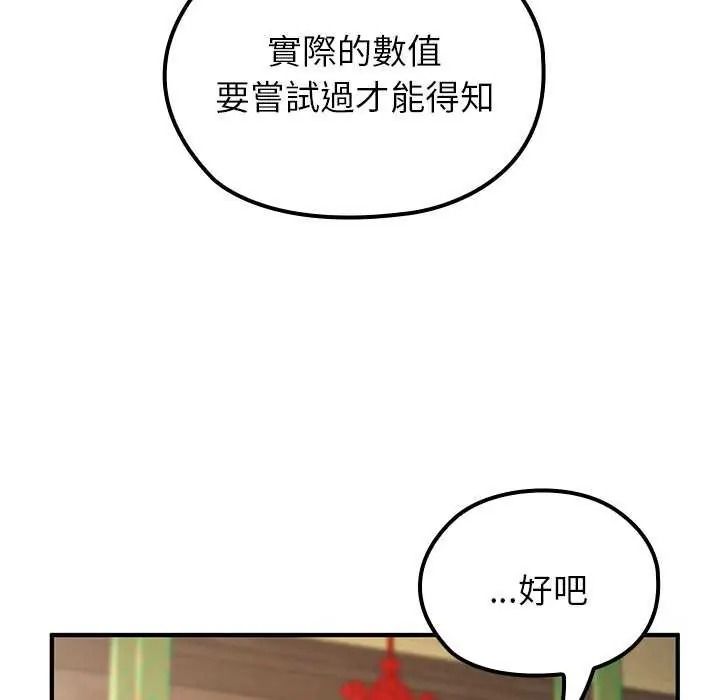 异世界骑士团长第85話
