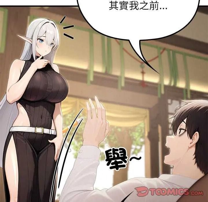 异世界骑士团长第85話