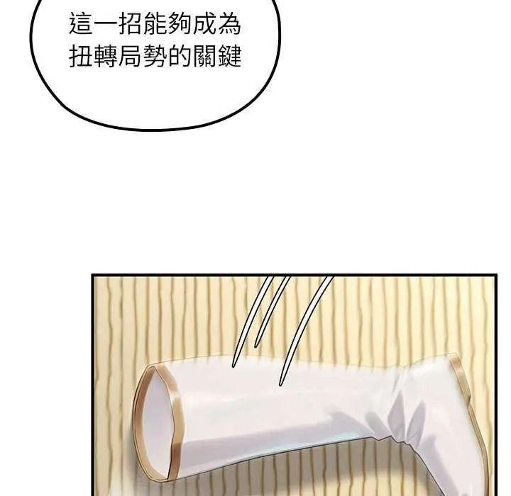 异世界骑士团长第85話