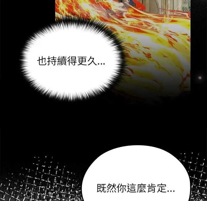 异世界骑士团长第85話