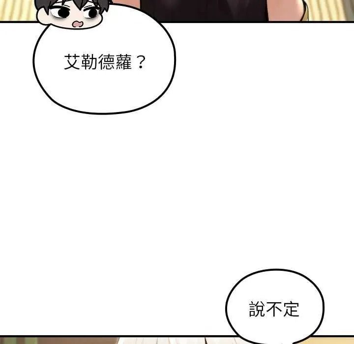 异世界骑士团长第85話