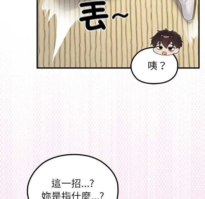 异世界骑士团长第85話
