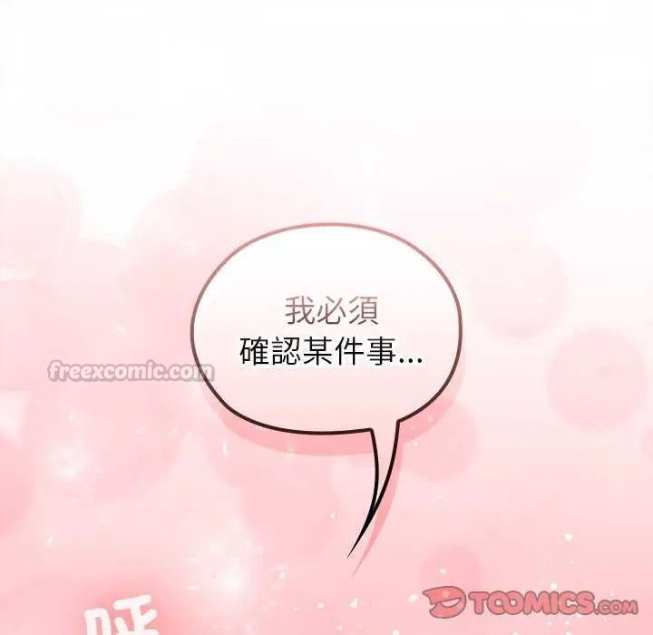 异世界骑士团长第85話