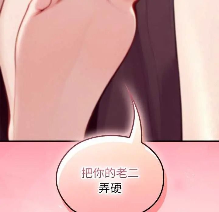 异世界骑士团长第85話