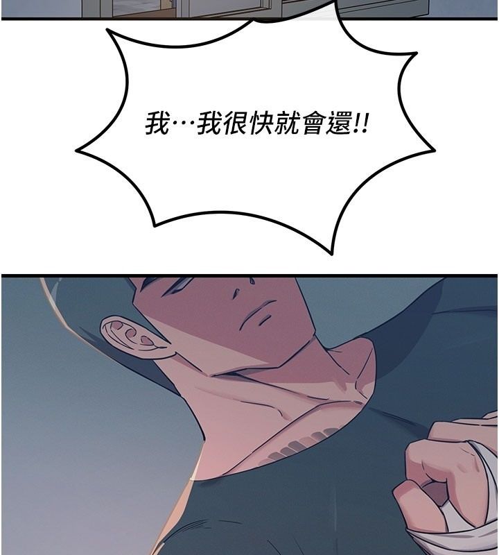 恶次人生第73話-讓我調教你