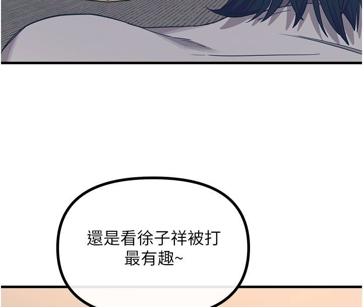 恶次人生第73話-讓我調教你