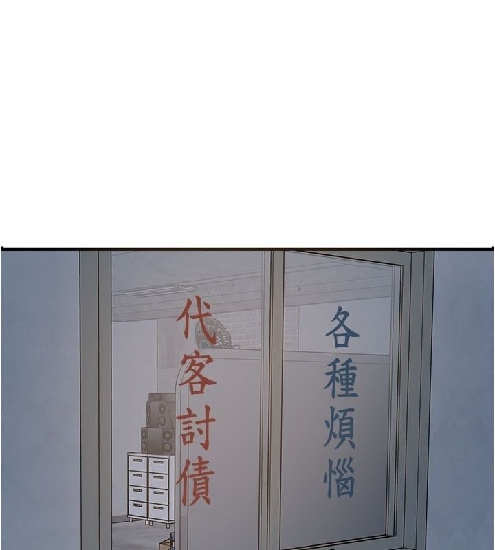 恶次人生第73話-讓我調教你
