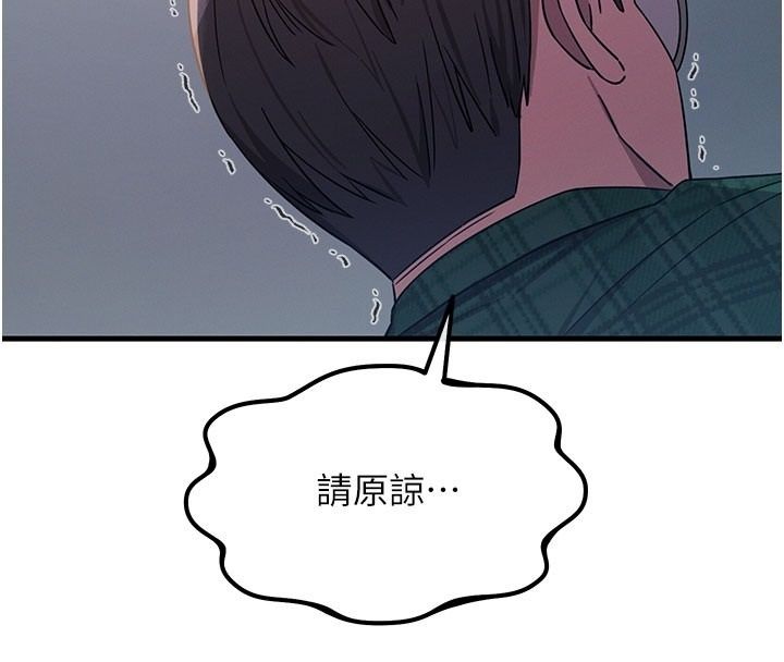 恶次人生第73話-讓我調教你