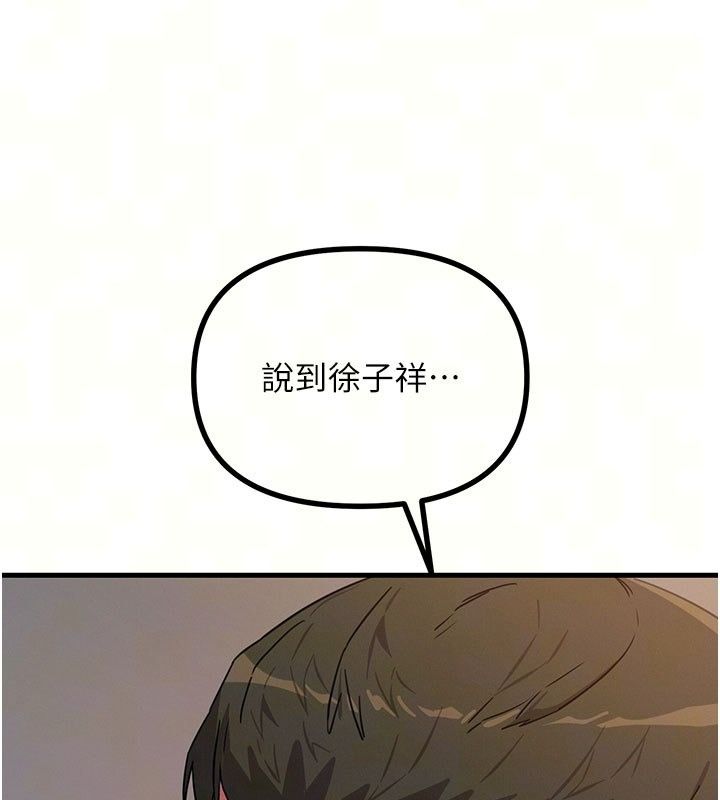 恶次人生第73話-讓我調教你