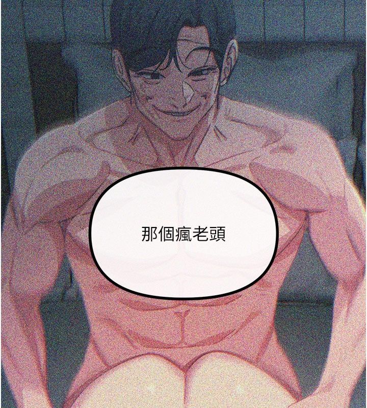 恶次人生第73話-讓我調教你
