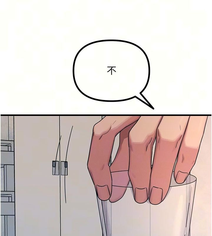恶次人生第73話-讓我調教你