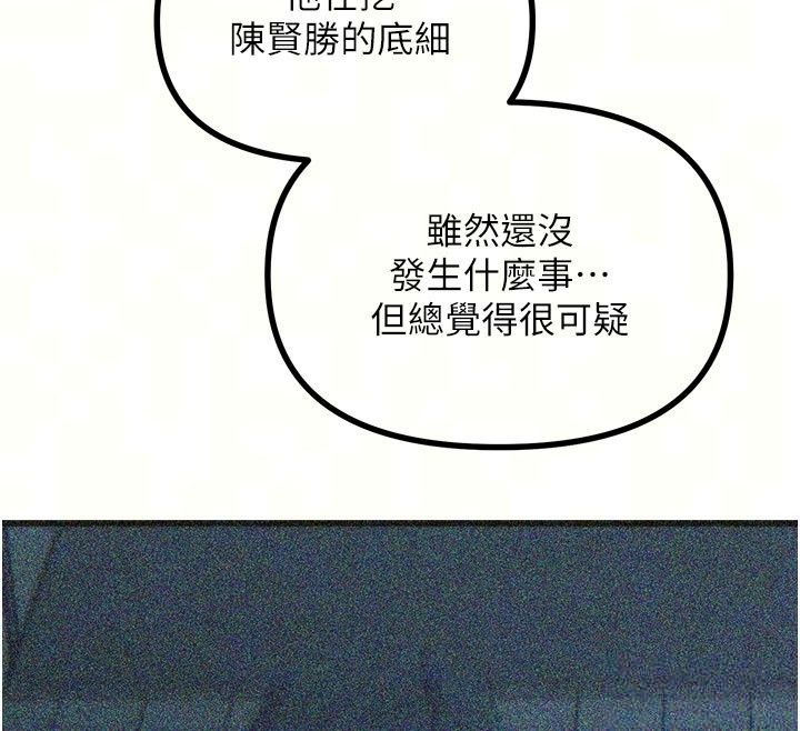 恶次人生第73話-讓我調教你