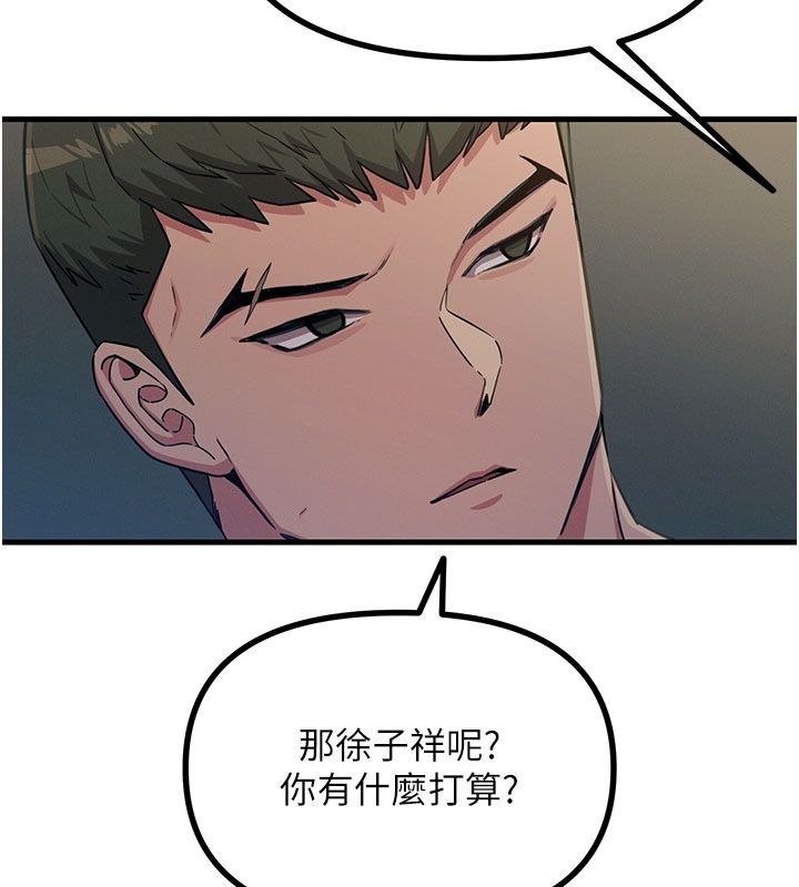 恶次人生第73話-讓我調教你