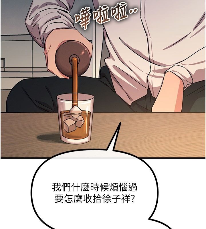 恶次人生第73話-讓我調教你