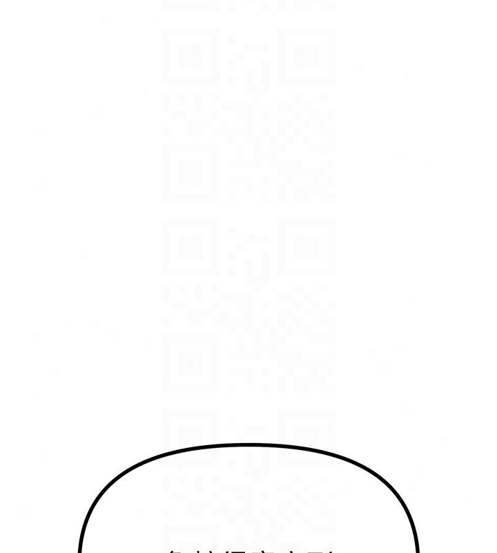 恶次人生第73話-讓我調教你