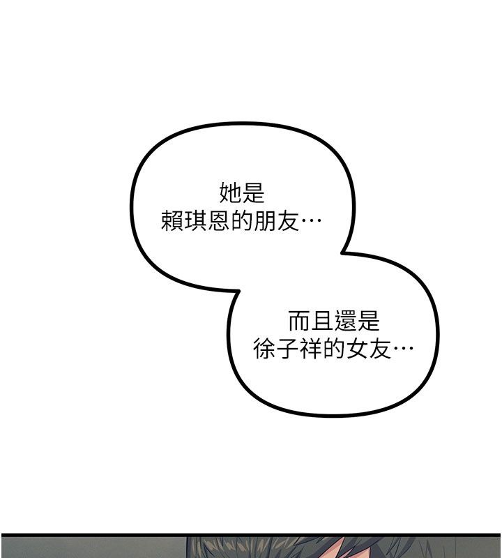 恶次人生第73話-讓我調教你