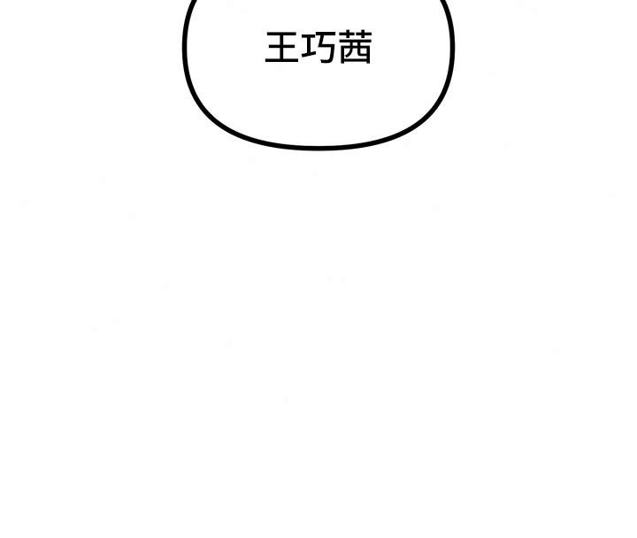 恶次人生第73話-讓我調教你