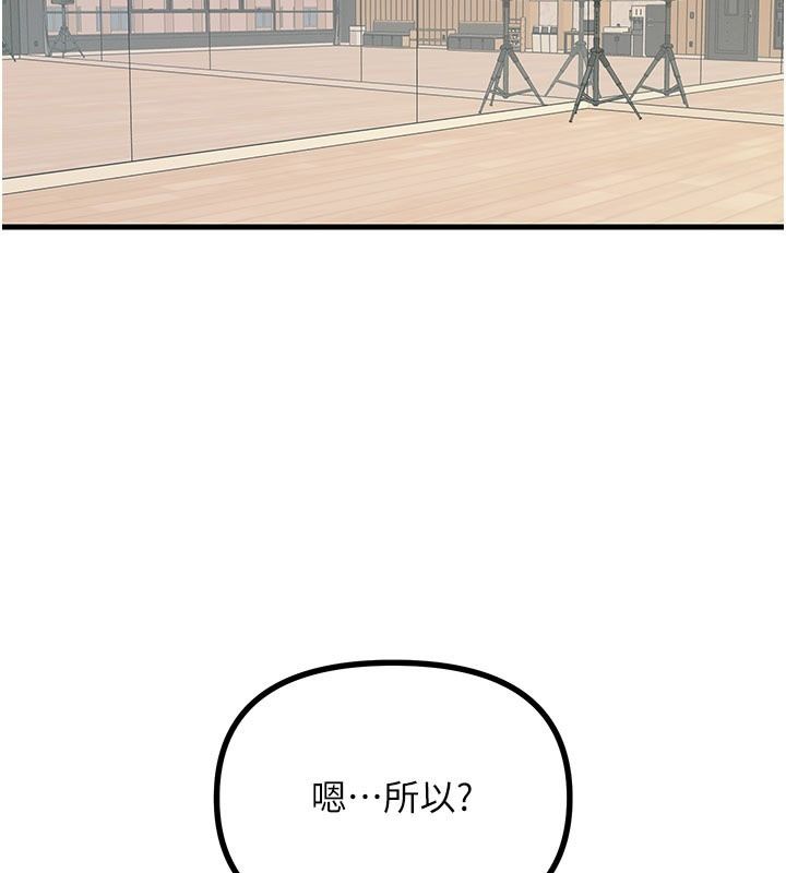恶次人生第73話-讓我調教你