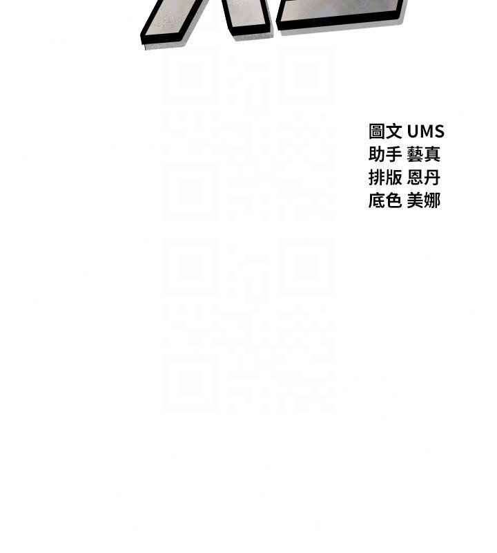 恶次人生第73話-讓我調教你