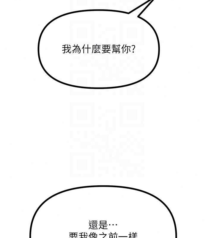 恶次人生第73話-讓我調教你