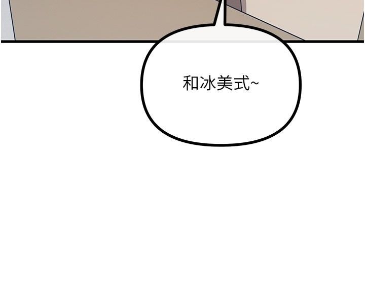 恶次人生第73話-讓我調教你