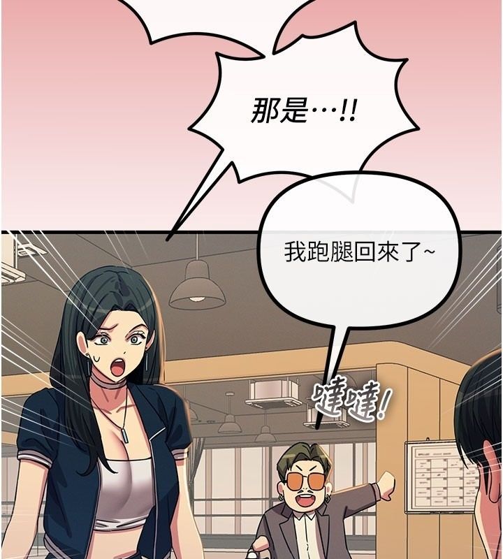恶次人生第73話-讓我調教你