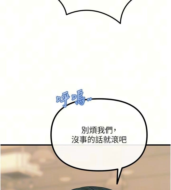 恶次人生第73話-讓我調教你