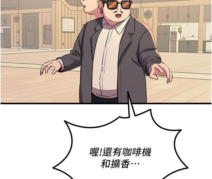恶次人生第73話-讓我調教你