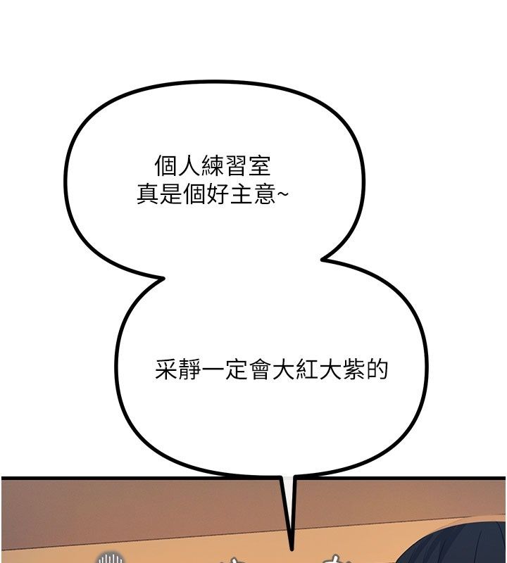 恶次人生第73話-讓我調教你