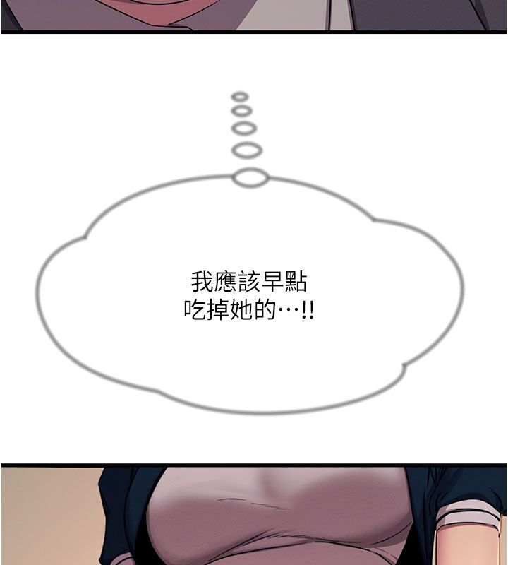 恶次人生第73話-讓我調教你