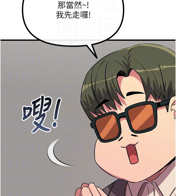 恶次人生第73話-讓我調教你