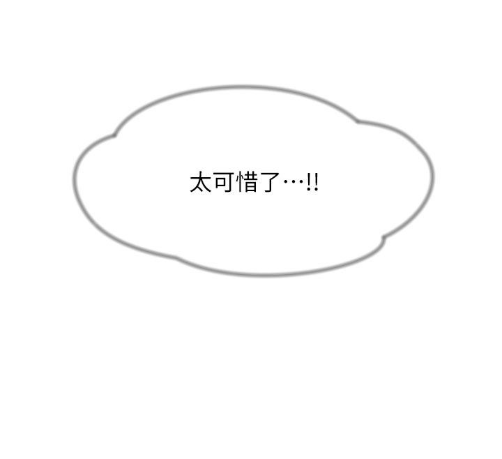 恶次人生第73話-讓我調教你
