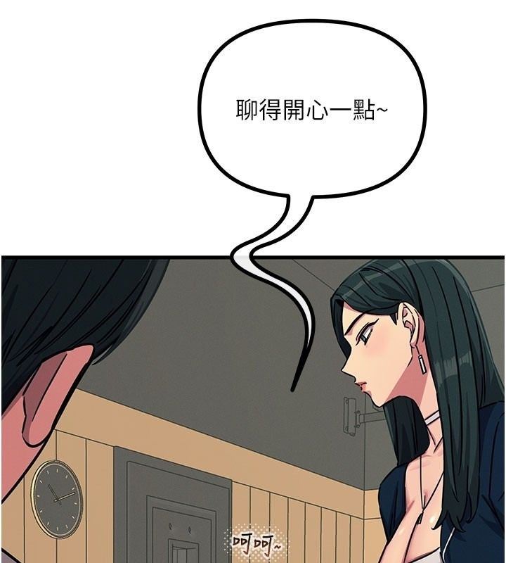 恶次人生第73話-讓我調教你