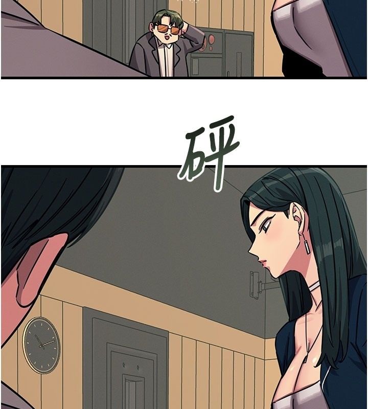 恶次人生第73話-讓我調教你