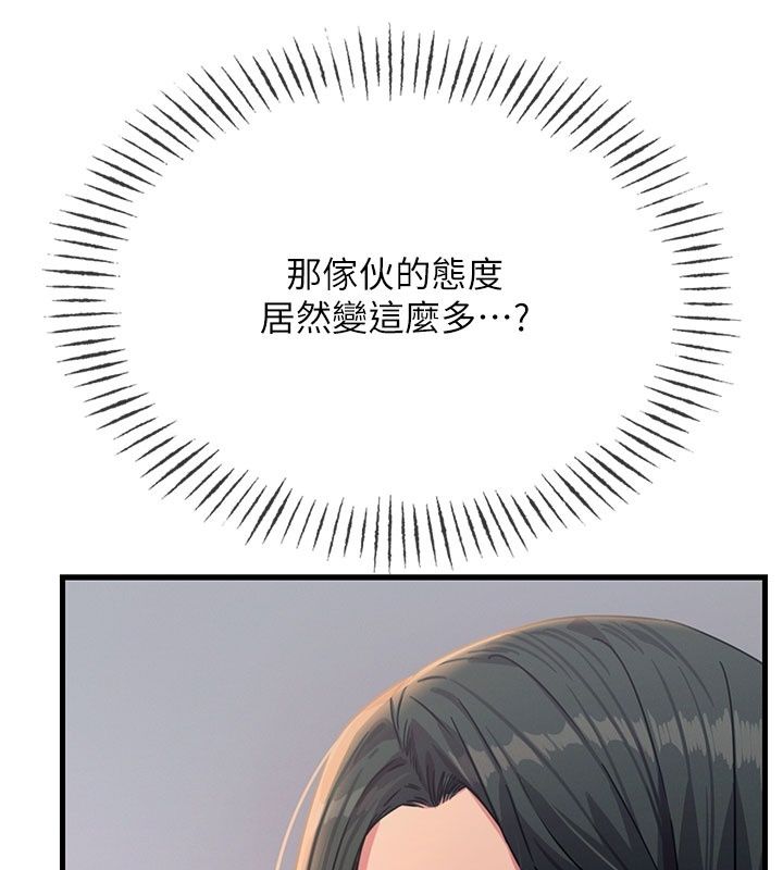 恶次人生第73話-讓我調教你