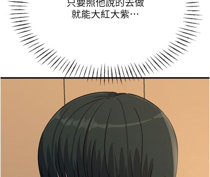 恶次人生第73話-讓我調教你
