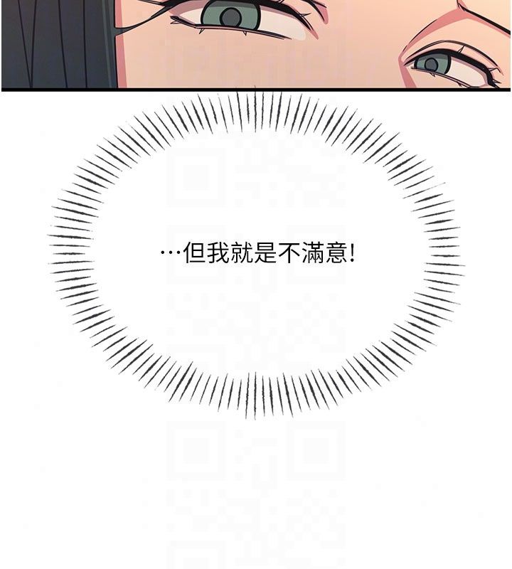 恶次人生第73話-讓我調教你