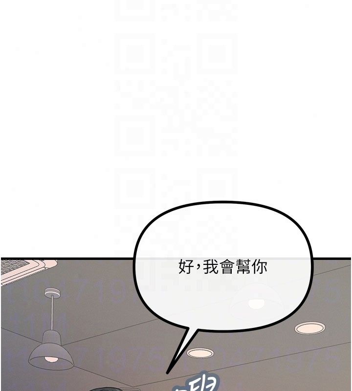 恶次人生第73話-讓我調教你