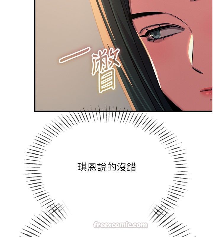 恶次人生第73話-讓我調教你