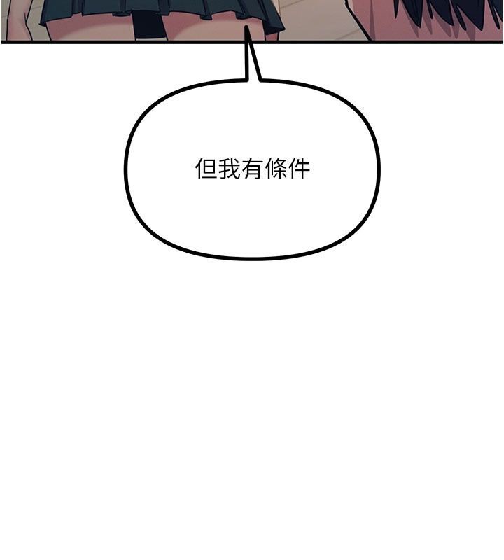 恶次人生第73話-讓我調教你