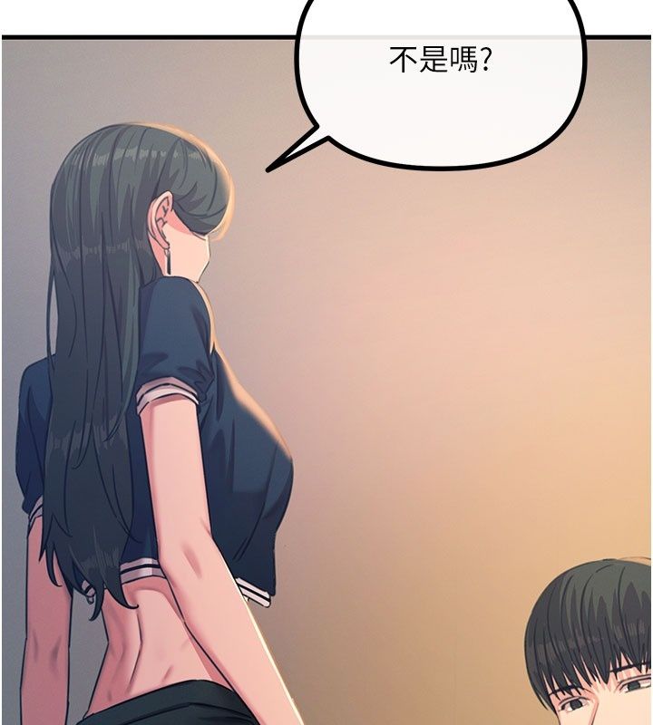 恶次人生第73話-讓我調教你