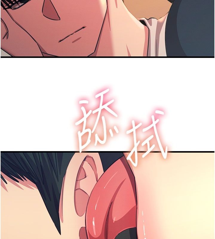恶次人生第73話-讓我調教你