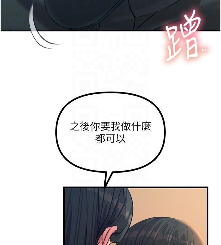 恶次人生第73話-讓我調教你