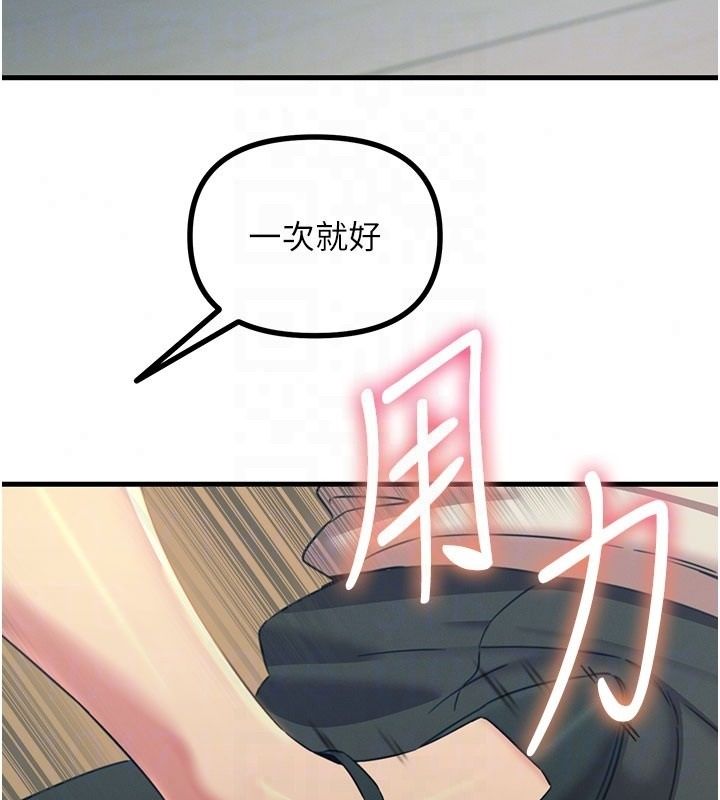 恶次人生第73話-讓我調教你