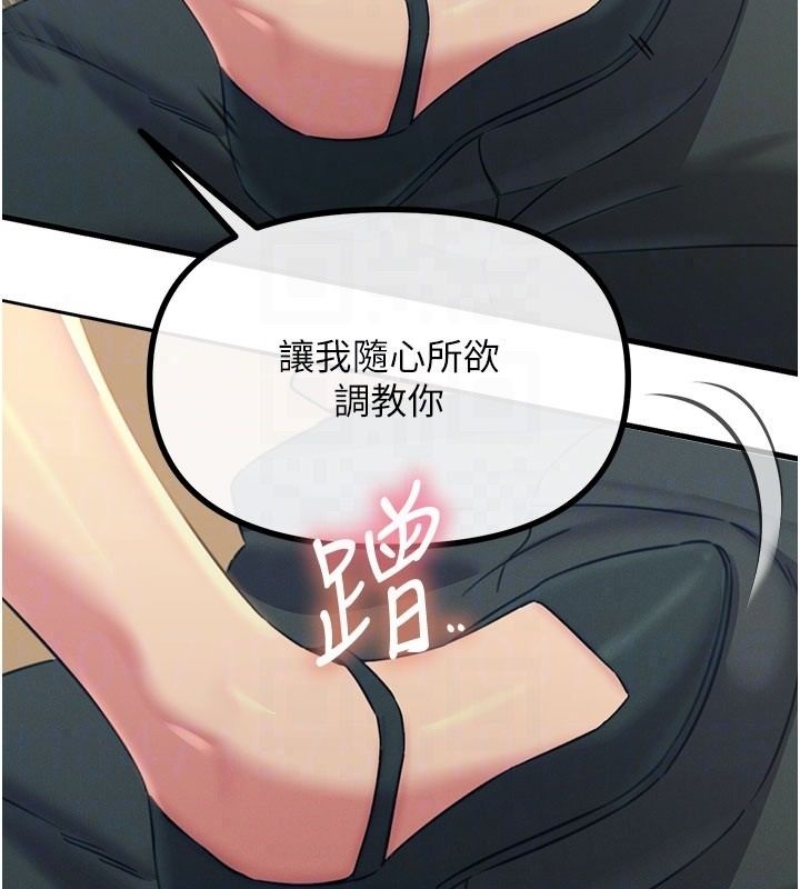 恶次人生第73話-讓我調教你