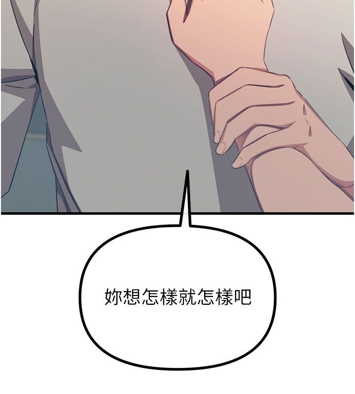 恶次人生第73話-讓我調教你