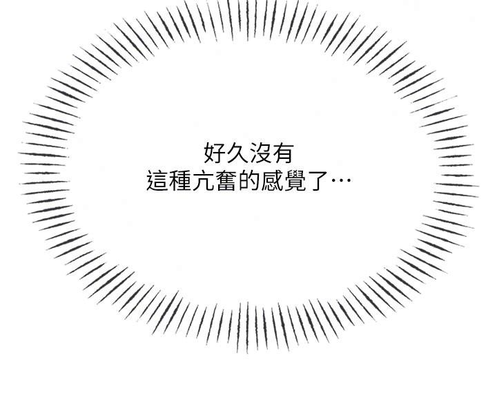 恶次人生第73話-讓我調教你