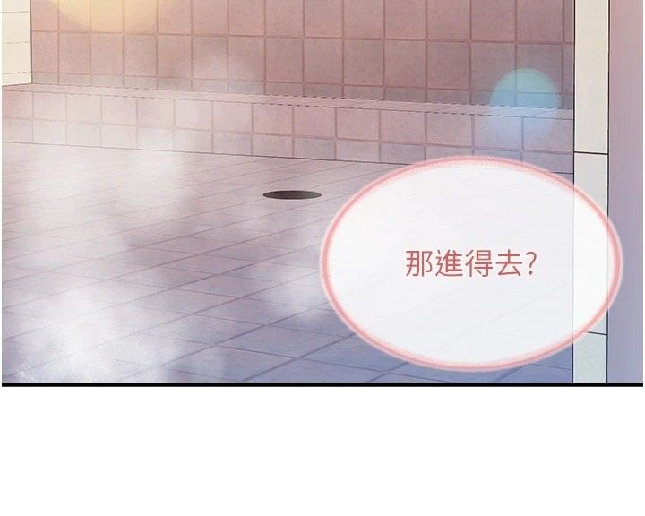 报告女班长:一根突起第70話-偷看幹部打砲