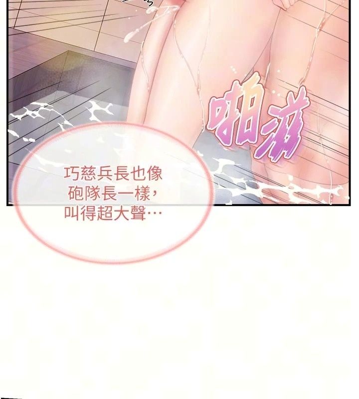 报告女班长:一根突起第70話-偷看幹部打砲