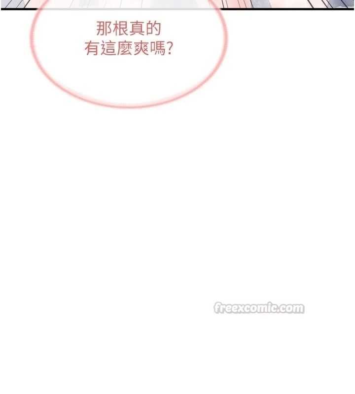 报告女班长:一根突起第70話-偷看幹部打砲